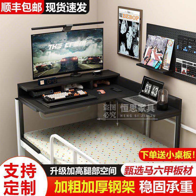 宿学舍生床桌上KRC桌转角电脑宿舍简约膝上悬空办公学习置物架