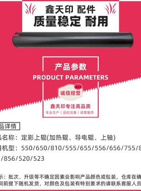 适用BD550520600556XTY-BD55603辊7237上53555655758556550810
