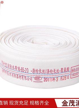 厂家消防VKZ水带183-0-2口径80m水m管30.0寸20米13型聚氨酯消防专