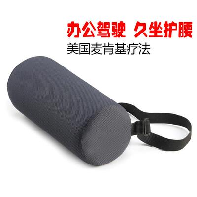 工厂F9559HHM直卖麦靠肯基腰部支撑卷办公室垫汽腰靠枕圆柱体垫车