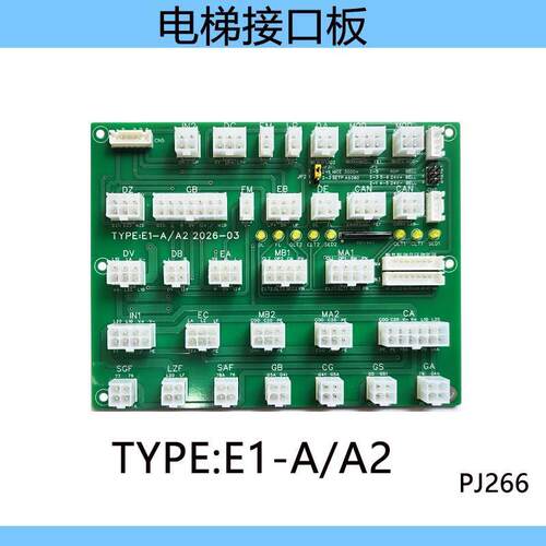 电梯轿顶插件板接口板端