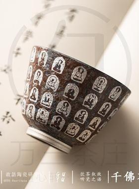 文国潮款新功夫泡茶银主寂人风专用茶杯个人杯侘中国鎏创千佛OEL
