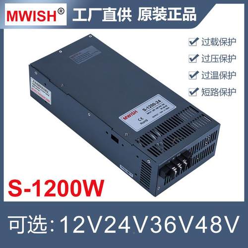 深圳明伟S-00W-开12V24V360V48V大功率集中111供电2关电源220转直