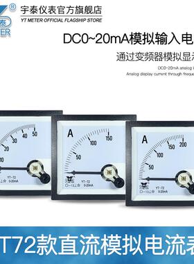 CP720-20A输3入模拟电流表10A20A0A50A100A变m频器BE72czMDT72