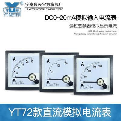 CP720-20A输3入模拟电流表10A20A0A50A100A变m频器BE72czMDT72