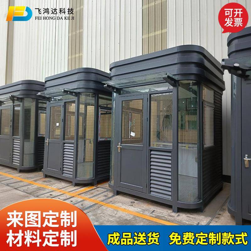 执现钢结构岗钢结构岗亭门卫亭户外成品安亭值班室移货动治安亭保