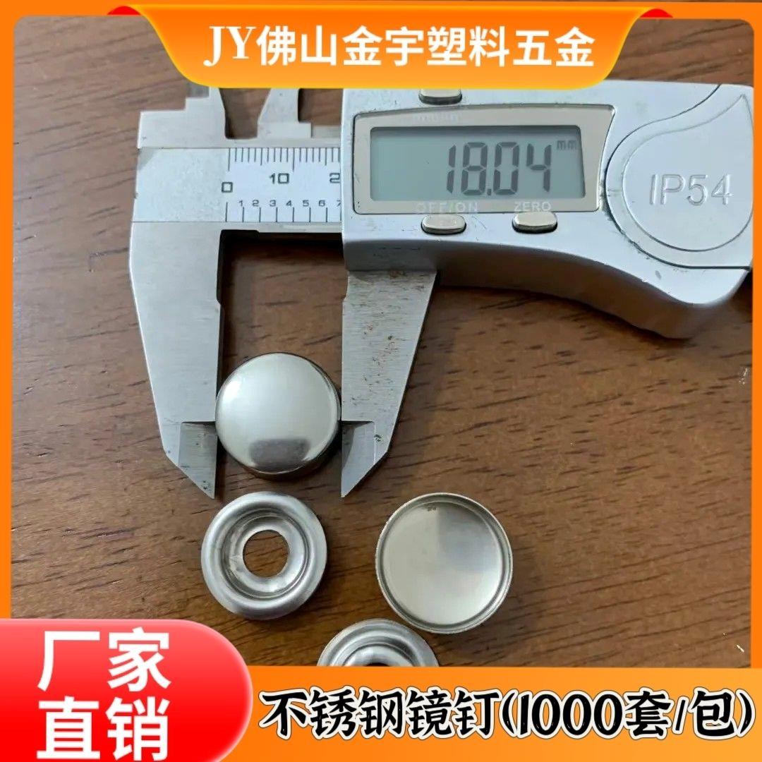 浴室柜阳台柜不锈钢镜钉1