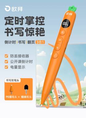 ?T1书写翻页笔Fh(x}$%p教师用功能pt遥控适用希p沃电子白板多多媒