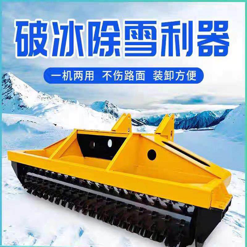 破车载式路装面破冰机除冰机冬季NQL马路理冰清雪载机冰除雪一体