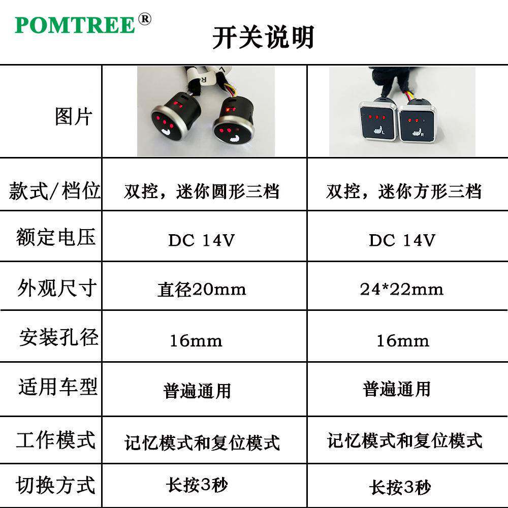 通用型汽车座椅加热号配12V迷你三POMH1-F3档记忆开关2器5W合金丝