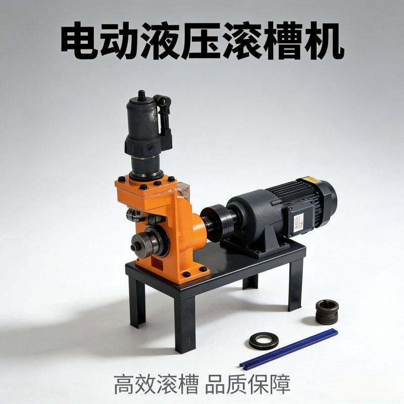 消防管压槽机沟滚镀锌管