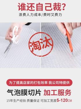 厚气分泡袋裁剪快递包装切片防气水抗摔泡垫防压气NAT泡加膜袋