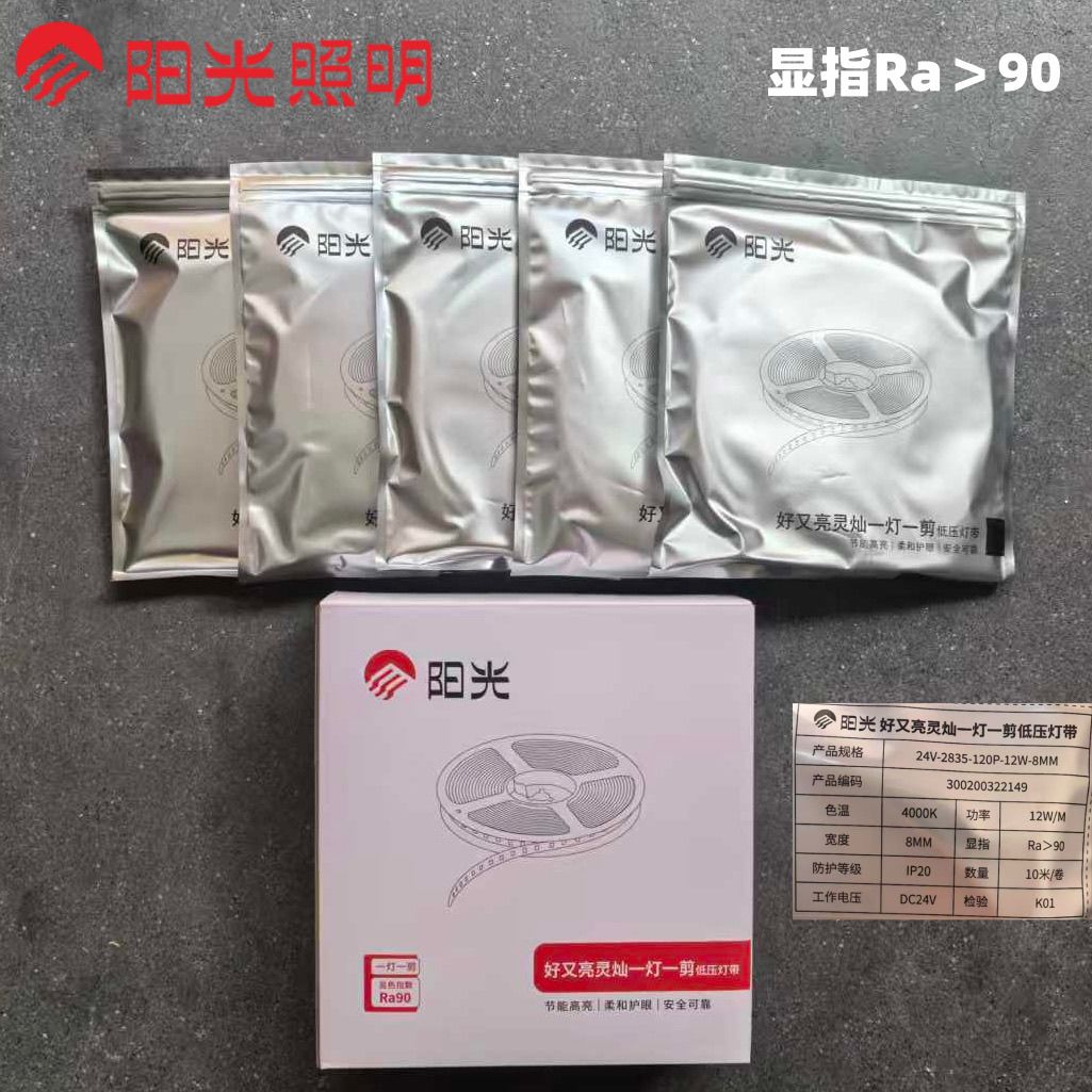 阳光照明led低压灯带24v线条贴片一灯一剪线性12w90显指一盒50米