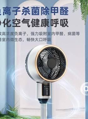 气循环家用电风扇立式35757超静音扇落地扇宿舍台小电空扇式新款