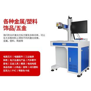 光纤激光打KFR标机不锈钢笔铅字金属尺文具刻字机光刻纤激光雕子