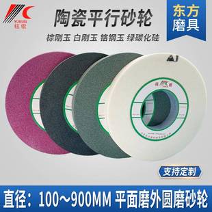 陶瓷棕刚砂片35 127磨铁玉钢材平轮行砂轮白绿灰氧化铝沙 40HPE0