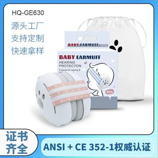婴儿防噪音耳罩白色壳 儿童防睡觉睡降神眠隔音耳机学习睡觉减压