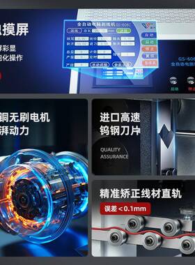新电脑剥线机裁下线线0.1~25456平全方BV线自款动剥线机多功能剥