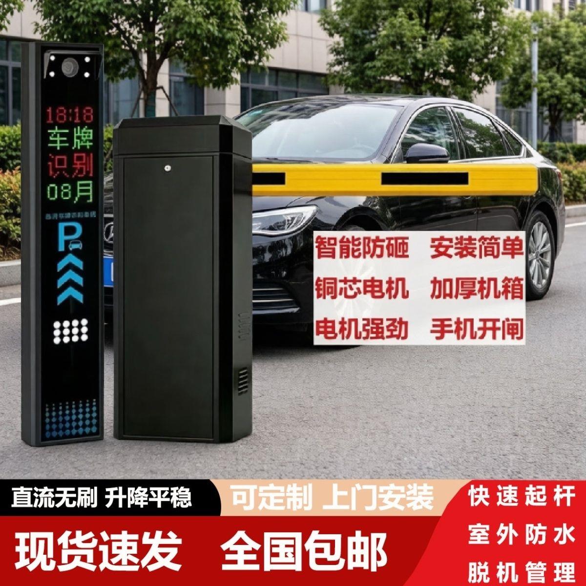 小区停车杆车牌识别一体