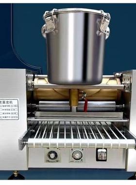 全自动千层蛋糕机皮商用榴莲千层蛋皮机蛋店专用春机薄LFF糕饼饼