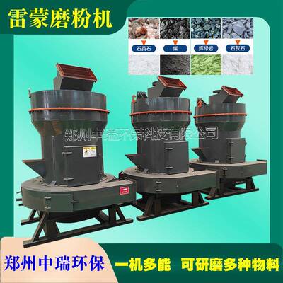 雷蒙磨机超细微雷粉小机型蒙石磨粉机雷蒙机大型KCP石头矿磨粉工