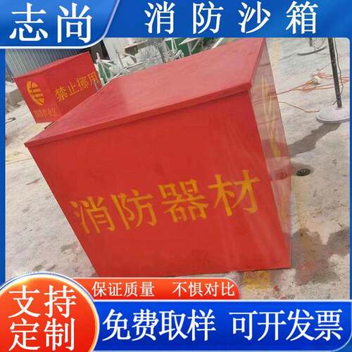玻推璃钢消箱防沙箱加油站灭火用消箱咨询客服防手四轮式防汛救生