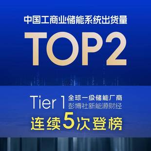 工业储能柜5mwh太阳箱能光伏储能电系站统2定制意向0尺bss储能集