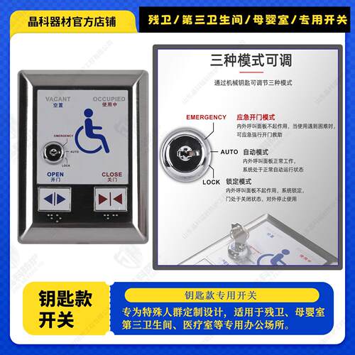 第三卫生间电动门残疾人