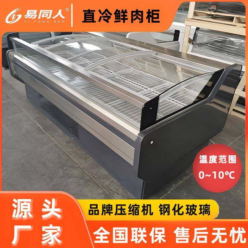 超市肉柜冷藏鲜肉展示柜牛羊肉冰柜水熟食保鲜鲜柜直冷生310鲜冷,商业/办公家具,冷藏展示柜,淘宝优惠券,粉丝福利购,淘宝优惠卷