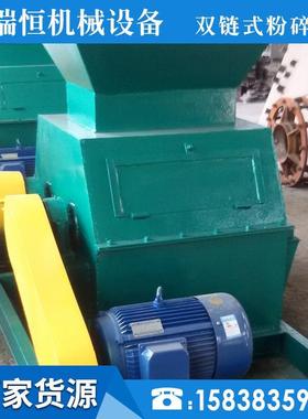 鑫瑞恒供应有机肥粉碎厂备家有机肥料粉碎机双链BSFS式设粉碎机工