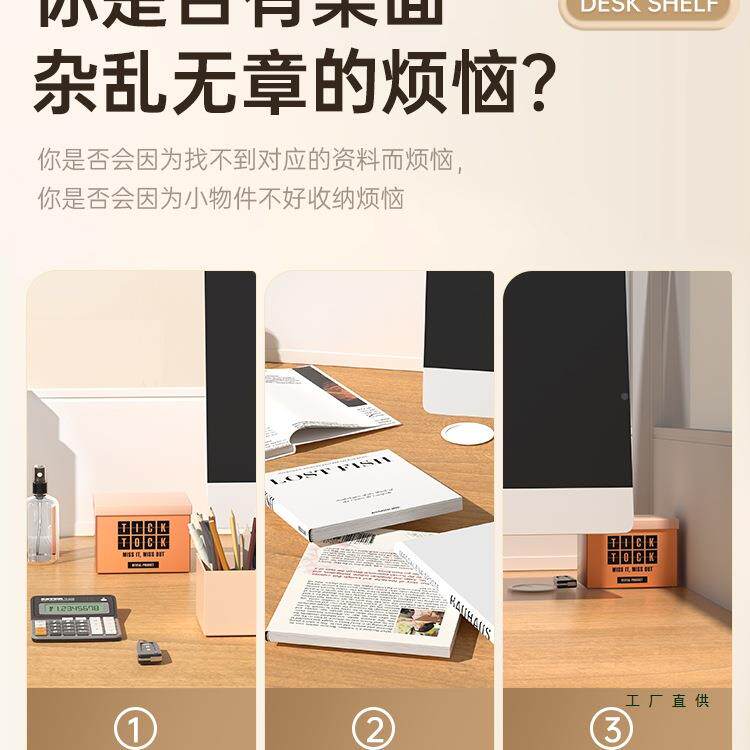 办盒公室置物架收纳隔板挂篮桌悬挂式纸巾办公面工位985整理改造