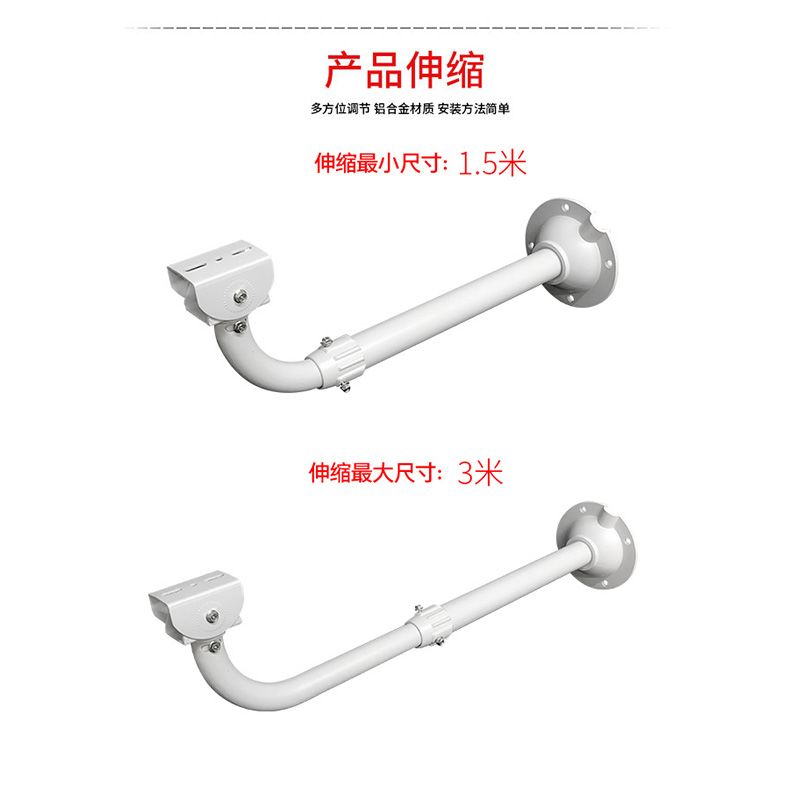 监控支架加上150-300cm摄像机伸缩全铝合加强壁装弯型横臂杆粗款