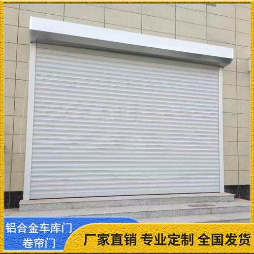电动卷帘门防盗门别墅车