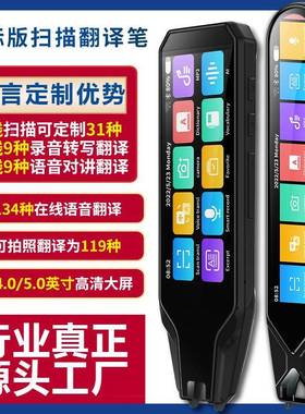 国际扫笔点笔法日韩语马来语版阿拉伯MD08-GW语翻译笔翻译机描源