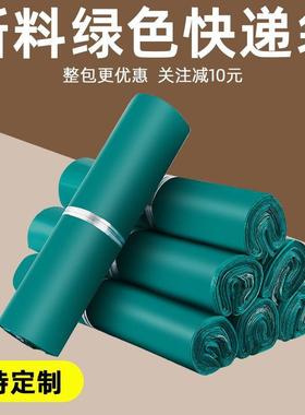 色快递袋防水袋快递绿打VOR包袋物流包袋新装料递包装袋快袋
