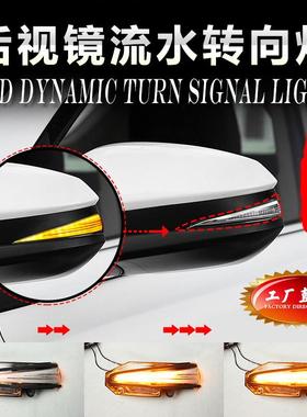 适用于丰田R汉AV荣4放凌威飒兰放达超霸后BQ202301视镜黄光流水转