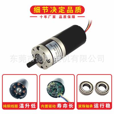 4电2GX46无刷直流行星减2速机47712V24V调速0正反转慢速齿轮减速