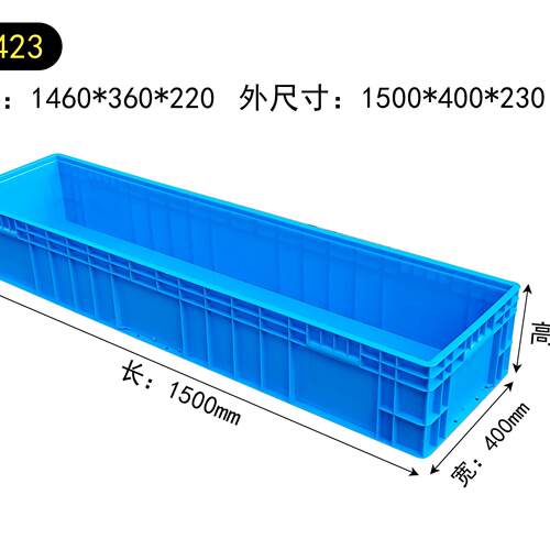15423物流周转箱汽配厂新