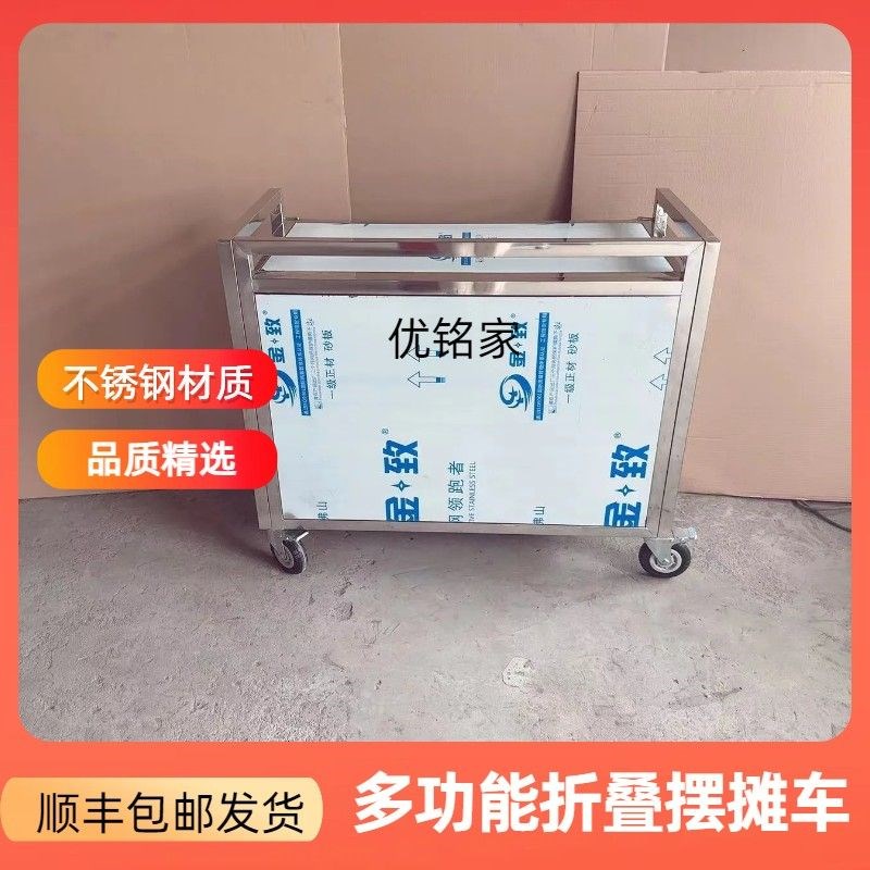 不锈钢加厚折f叠摆摊车户外小推车夜市早市多功能车可移动折叠餐