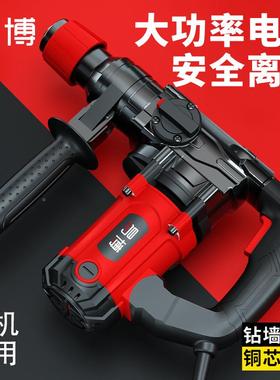 电锤电用镐凝电钻大功率三用混YYM土家工多功能程重型锤工业级冲