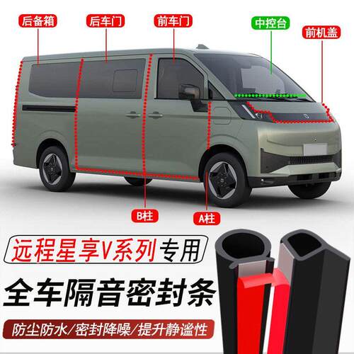 远程星享V7EV685E专用加