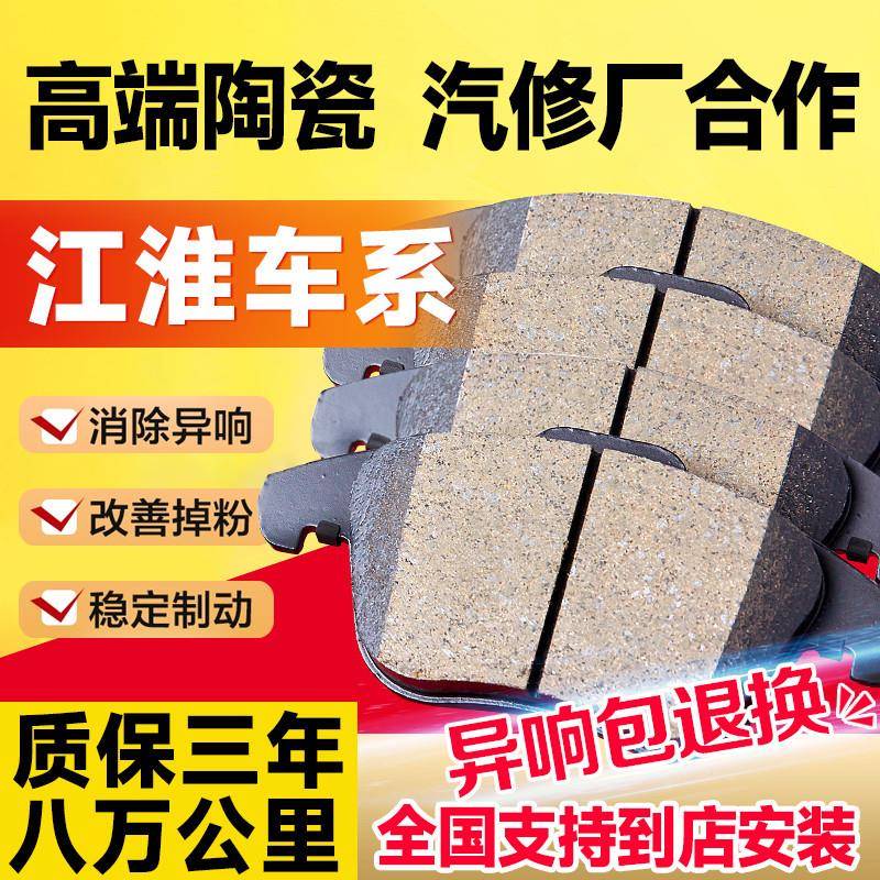 cpp江淮瑞风S3M2TMYS5S7M5M3同和悦瑞宾鹰悦原厂悦原装陶瓷刹