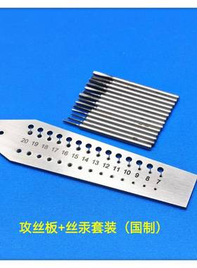 修工表具攻汞丝板攻丝板丝GQX牙车螺丝板微型丝锥板套装