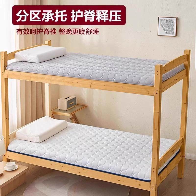 cp-kmn-舍学生人乳胶床垫寝室上下铺9垫0x单190床褥子家用宿榻榻,床上用品,床垫/床褥/床护垫/榻榻米床垫,淘宝优惠券,粉丝福利购,淘宝优惠卷