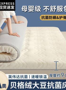 乳胶床垫加厚家1绵.用8榻软cp#54773榻米海床褥垫子学生宿舍垫被