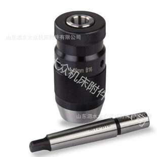 B18锥柄 精密快换快装 自锁钻夹头1 不带杆 耐用 16mm SKU
