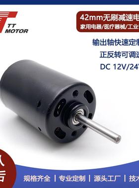 车载吸顶屏翻转驱无刷电机42mm内置闭动驱车动汽自动旋转PIU屏环