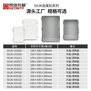 户酯外防配水电箱透明线盒PC塑料基业箱聚碳酸控制灰色盖 箱明装