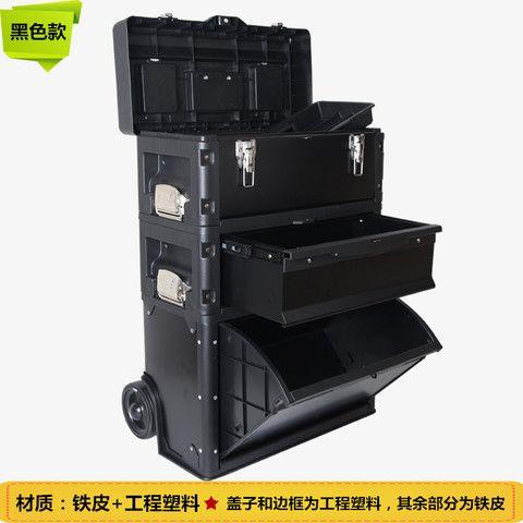 三层工具箱多功能拉杆五