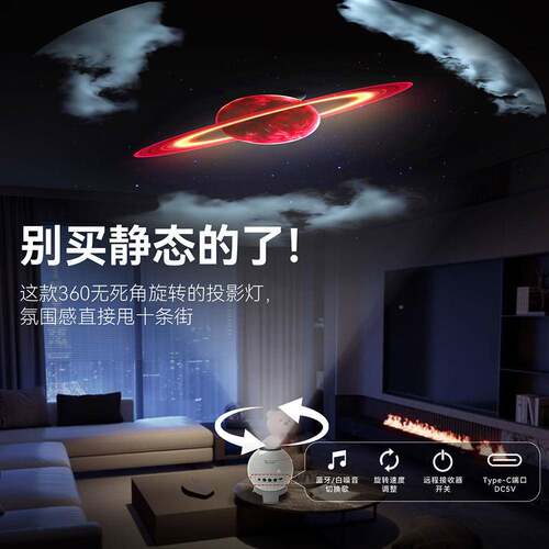 星空UGX灯太空舱盘星投影小灯卧室床布头装饰房间夜灯睡眠置气氛